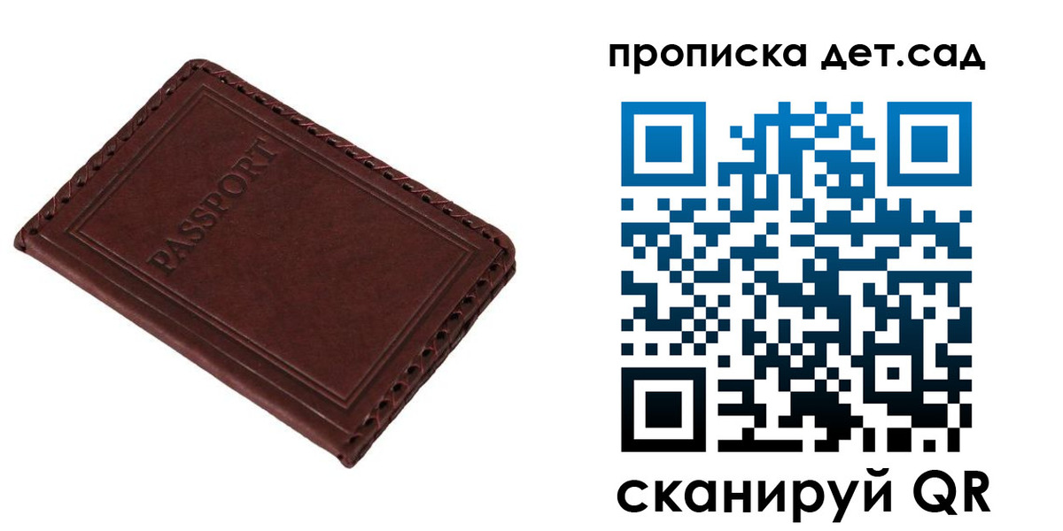 прописка иностранных граждан в Омске